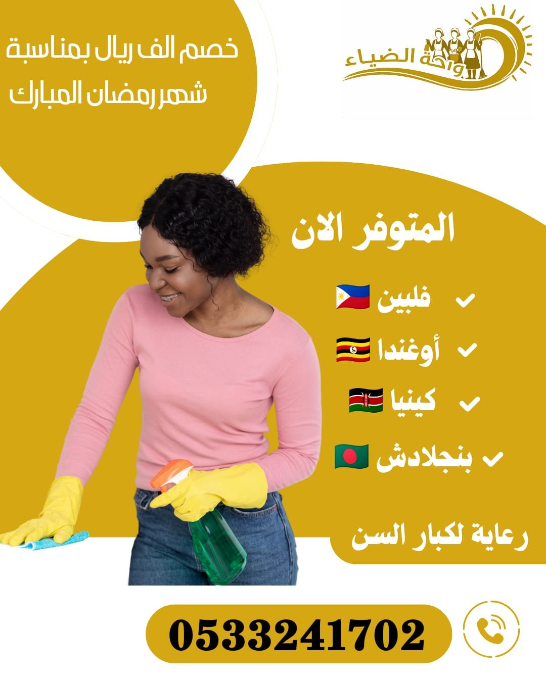 المتوفر الان كينيا اوغندا بنجلادش الفلبين